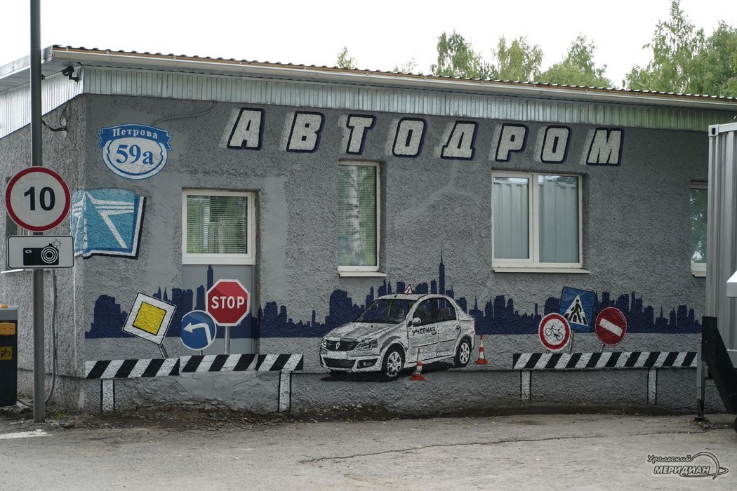    Фото: Лидия Аникина © ИА «Уральский меридиан»