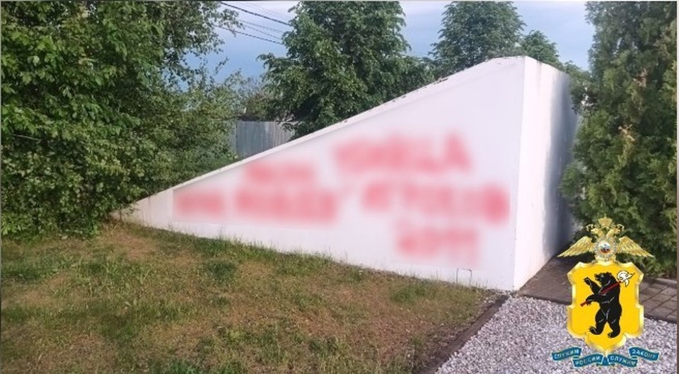    Фото: пресс-служба УМВД России по Ярославской области