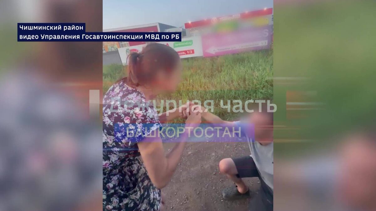    Пьяный водитель успел сделать предложение своей невесте во время задержания в Башкортостане: видео