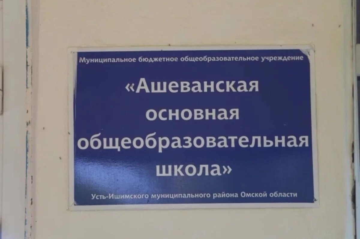    Ашеваны - деревня, пострадавшая от паводка 2024 году.