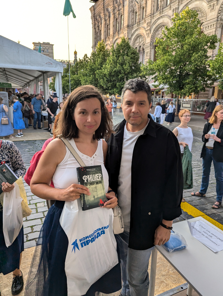 С автором книги Фишер по следам зверя Александром Рогозой