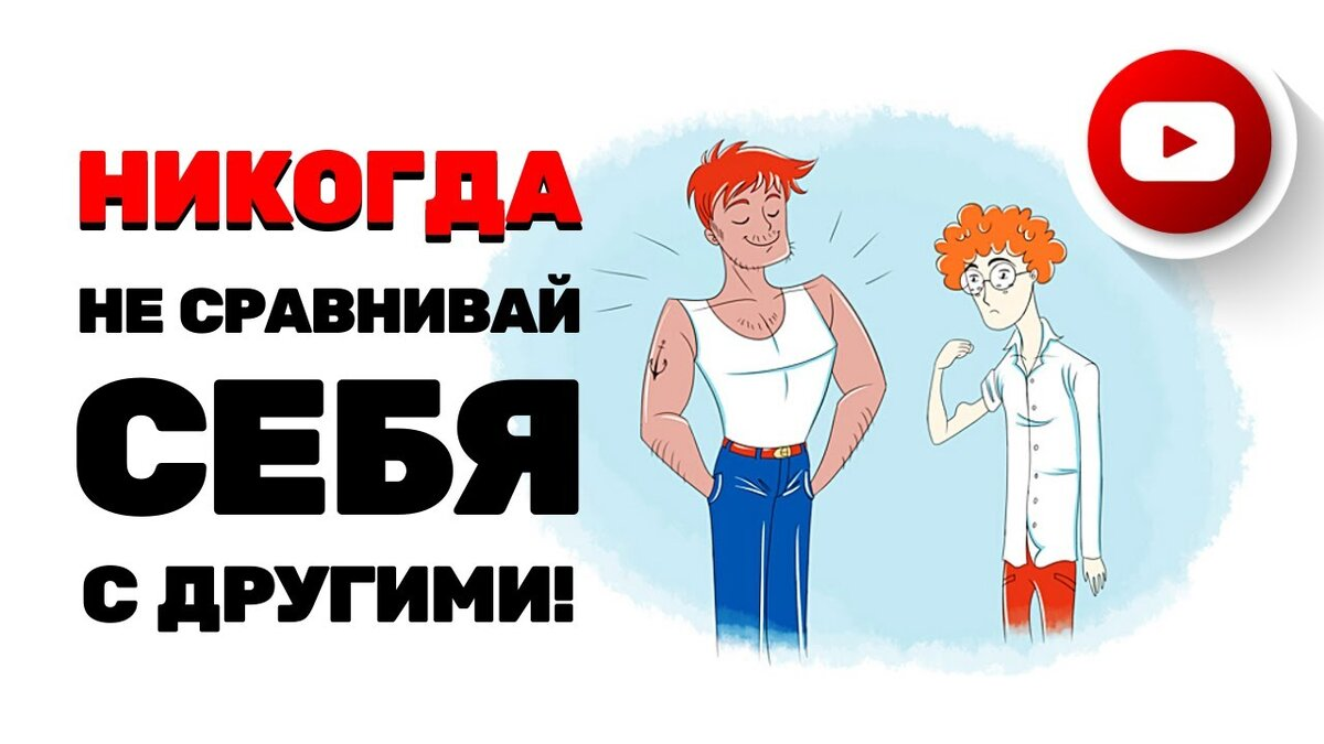 не надо так