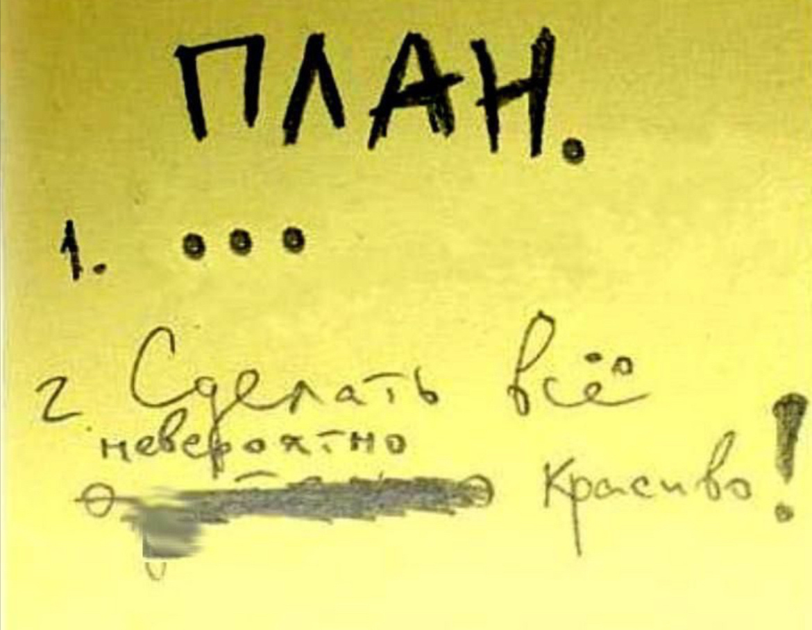 Мне нравится такой план, а вам?)