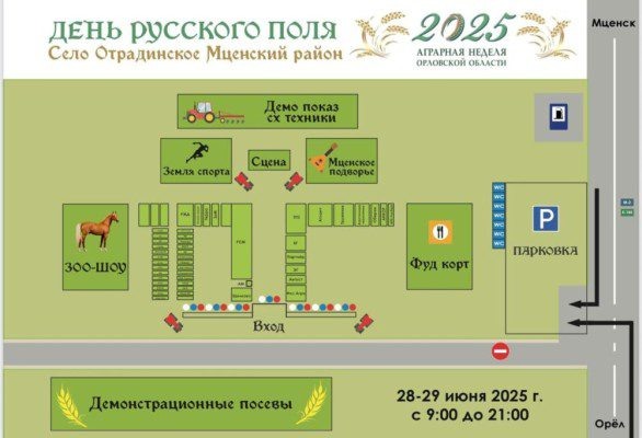 Фото: пресс-служба правительства Орловской области  📷
