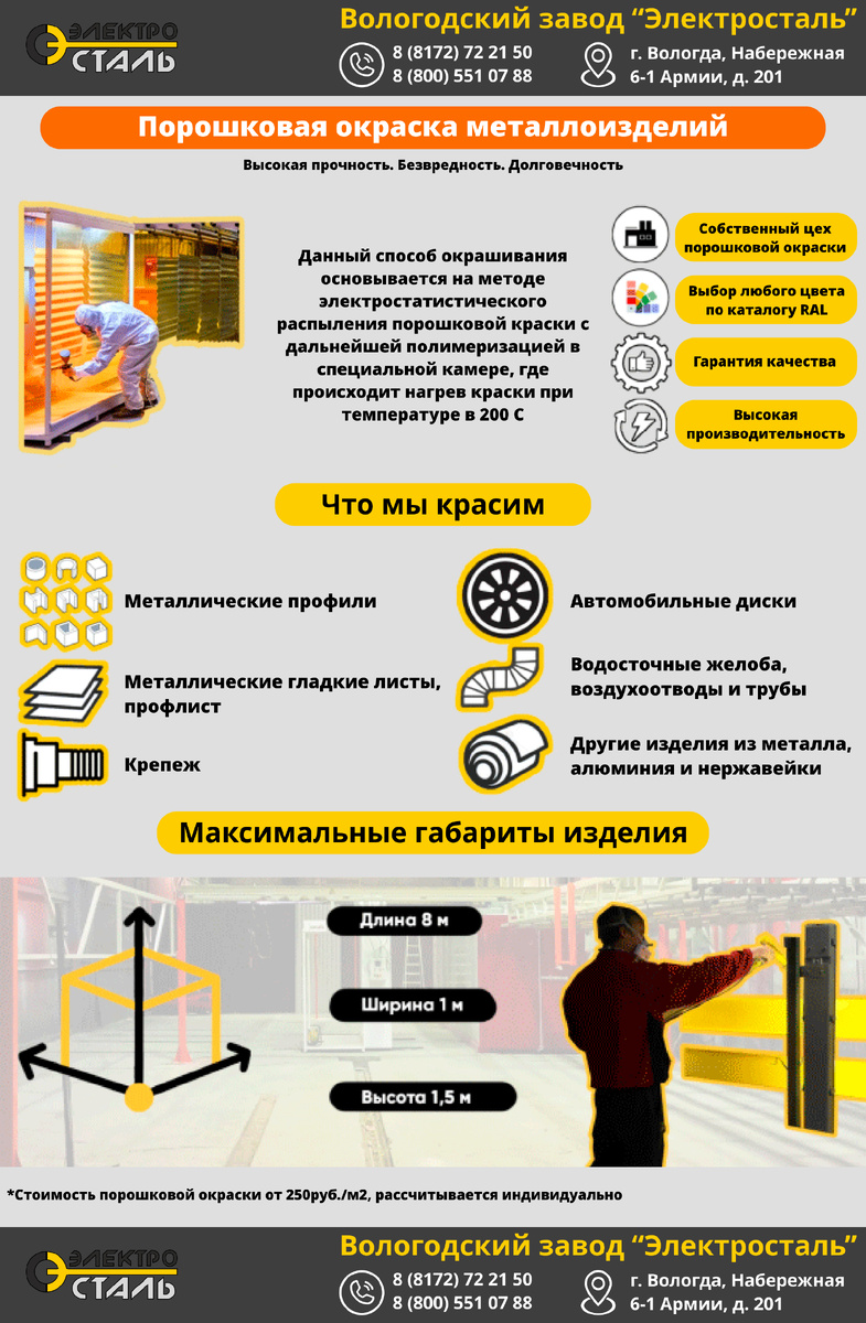 Заказать профнастил Сергей, ВЗ Электросталь, отдел снабжения. Если есть потребность в металлопрокате- направляйте заявку на почту msm@electrosteel.ru или в комментарии. Посчитаю. Дайте знать, если Вам нужен актуальный прайс. Производство г. Вологда ул. Северная 52

