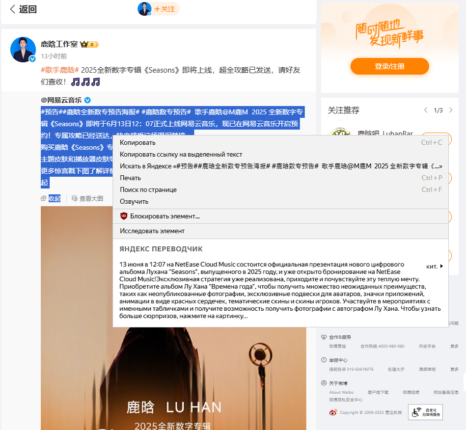 Скриншот новости со страницы студии Лухана в Вейбо.