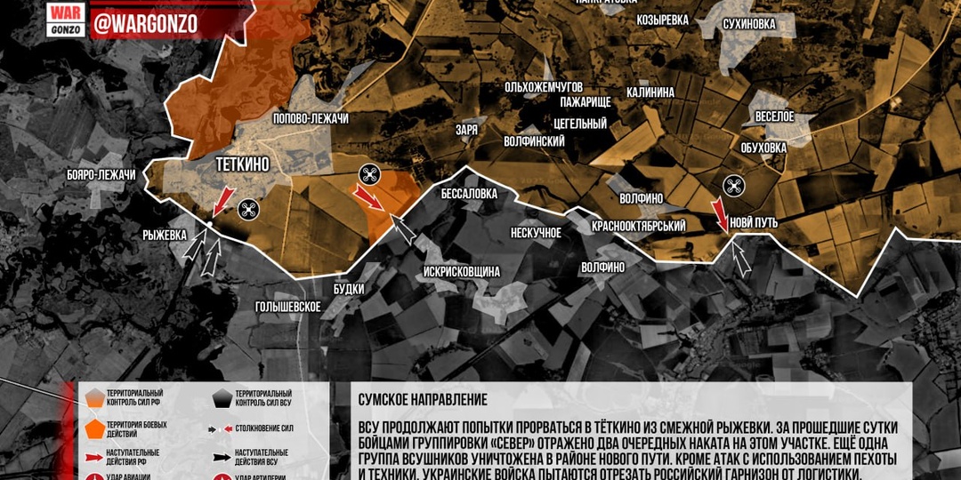 Фронтовая сводка на утро 11.06.2025