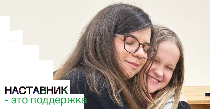 Наставница Алина Федоряева с шестиклассницей в одну из очных суббот