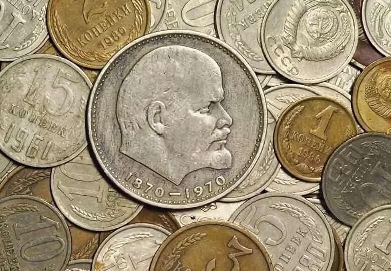 Куда продать Советские монеты