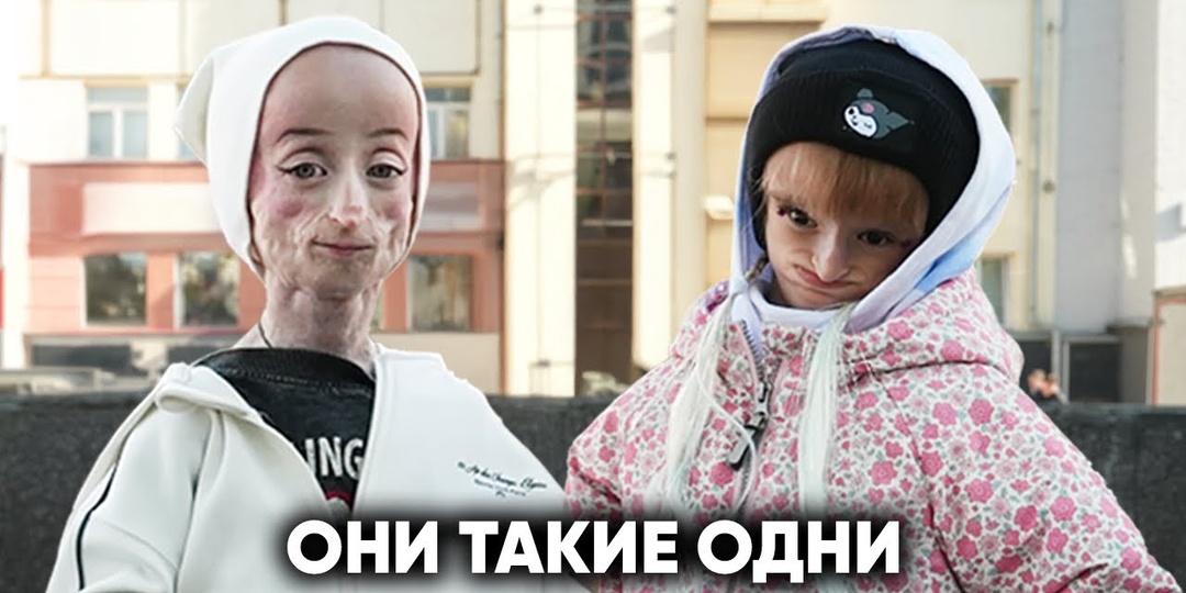 Таких как они больше нет! Две уникальные девочки из Сибири.
