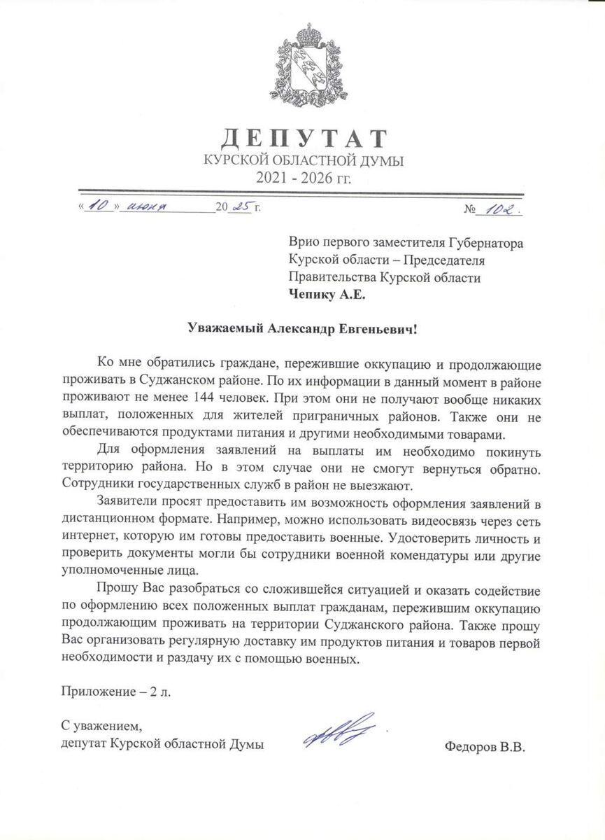    Фото со страницы Владимира Федорова