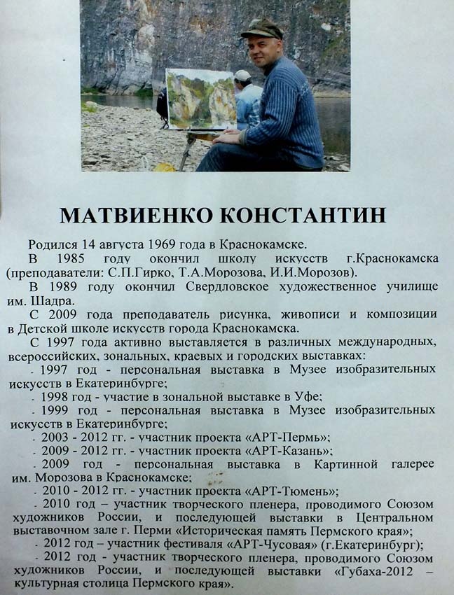 Константин Матвиенко  
Алматы март 2013