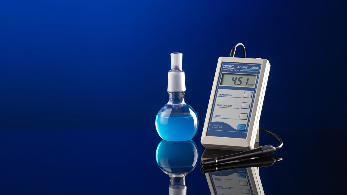 анализатор растворенного кислорода МАРК-302М