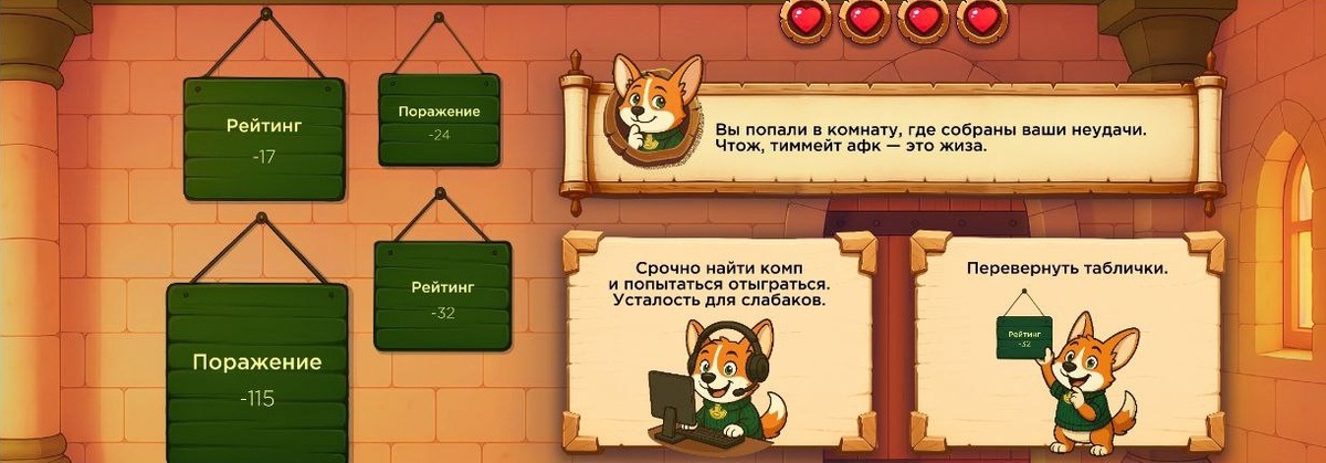 Скриншот из игры