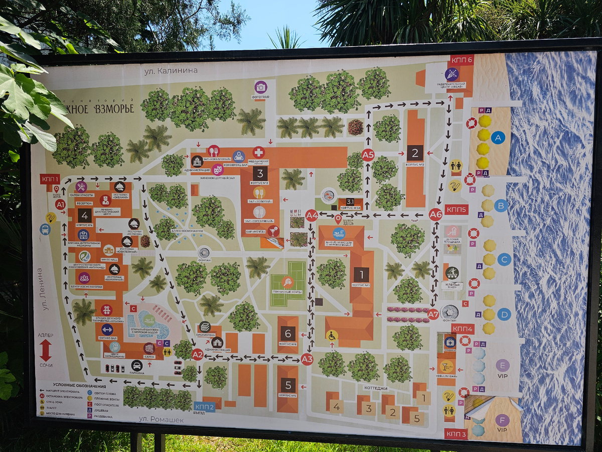 Фото 1 - Карта санатория