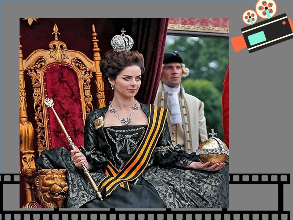 Марина  Александрова в роли Екатерины Великой.