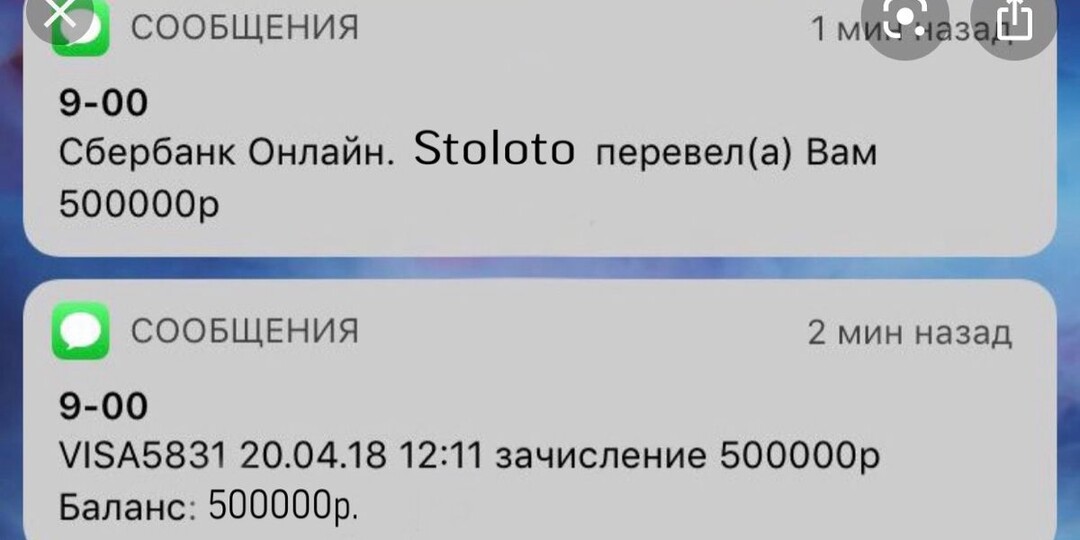 Мошенники стали сами отправлять деньги. Что делать, если на ваш счёт неожиданно поступили чужие средства?