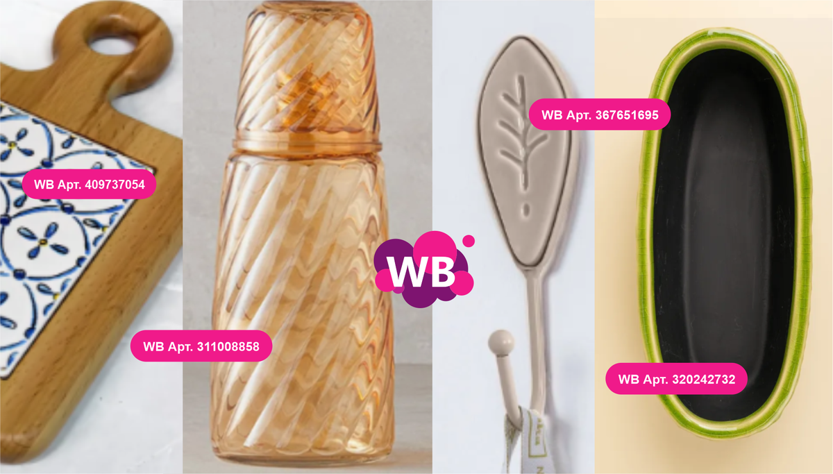 Красиво и полезно | 8 ТОВАРОВ Wildberries в моем в списке