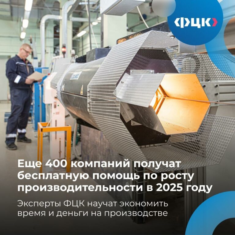    Заявки на бесплатное участие в федеральном проекте «Производительность труда» могут подать ещё 400 компаний Марина Шарт