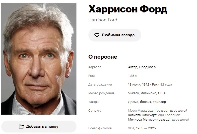 Кинопоиск. Скриншот автора.