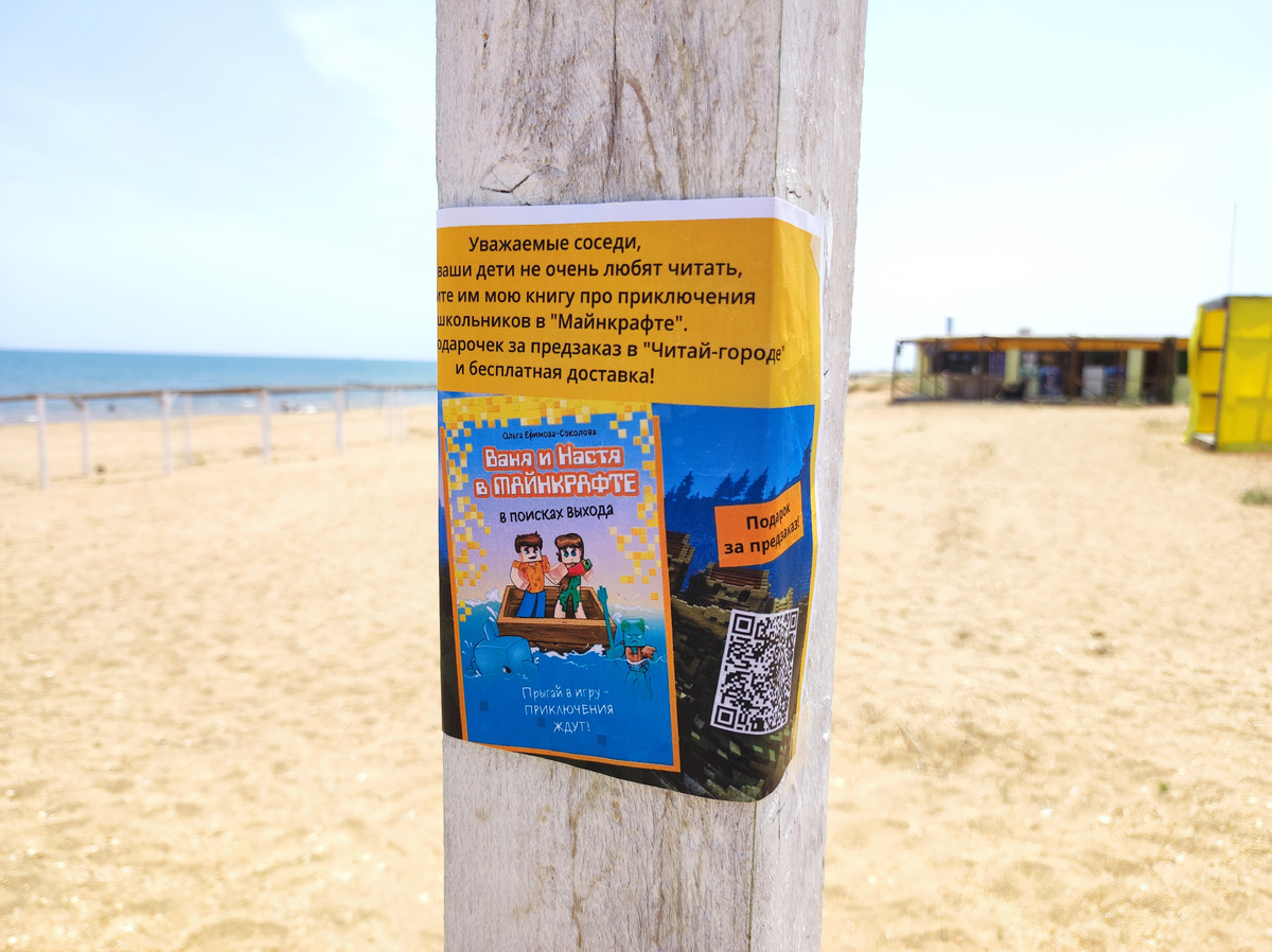 "Ваня и Настя в Майнкрафте. В поисках выхода" - книгу, которую ждут все дети, с 17 июня можно купить на "Озоне" и в "Читай-городе".