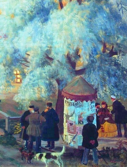 Б.М.Кустодиев. «Провинция».1919 г. 