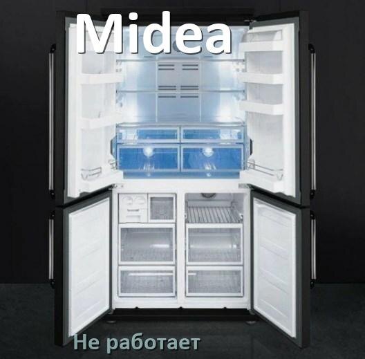 
Почему холодильник Midea не работает и не включается что делать