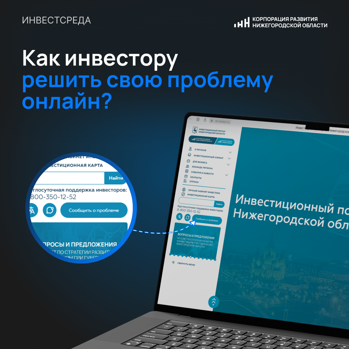 В рамках рубрики #инвестсреда расскажем о полезном цифровом сервисе.