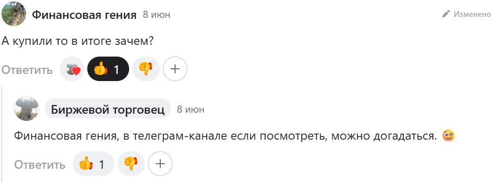 Тот самый комментарий