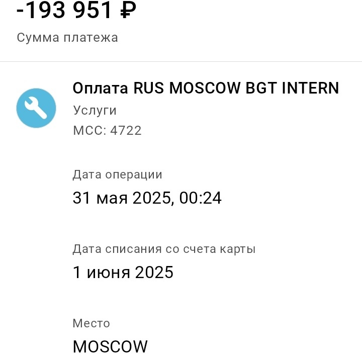 Оплата путёвки на 7 ночей в Аланью, Турция