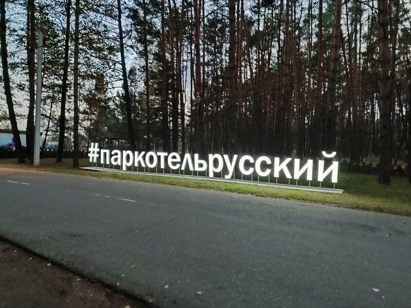 Фото: Дмитрий Шабаев, сервис Яндекс Путешествия