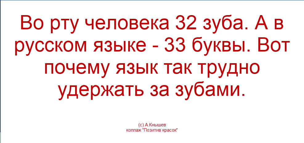 коллаж от &amp;quot;Позитива красок&amp;quot;