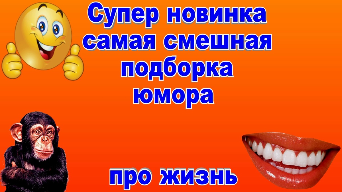 Ухохочешься...