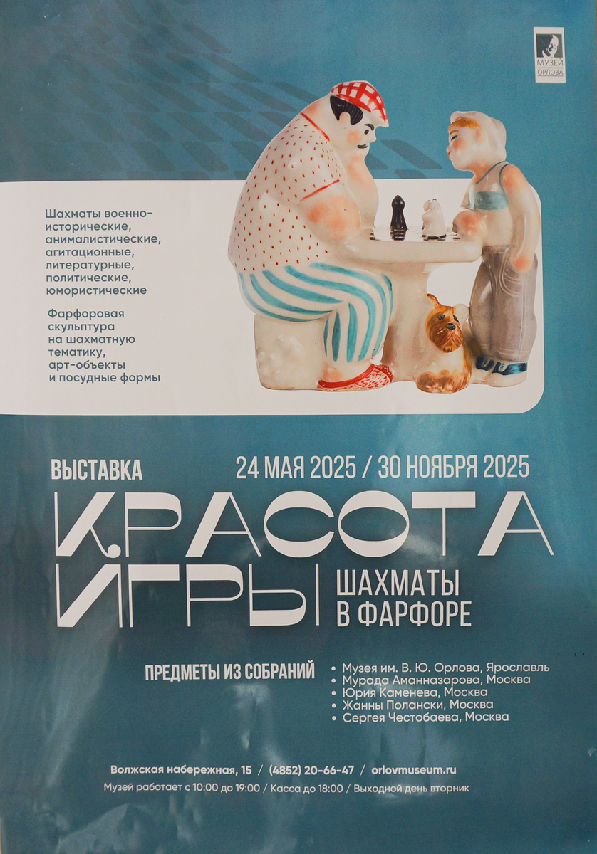 Выставочная афиша