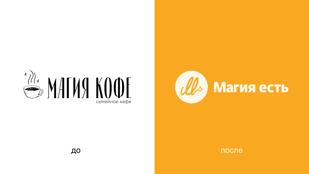 Сравнение старого и нового логотипов