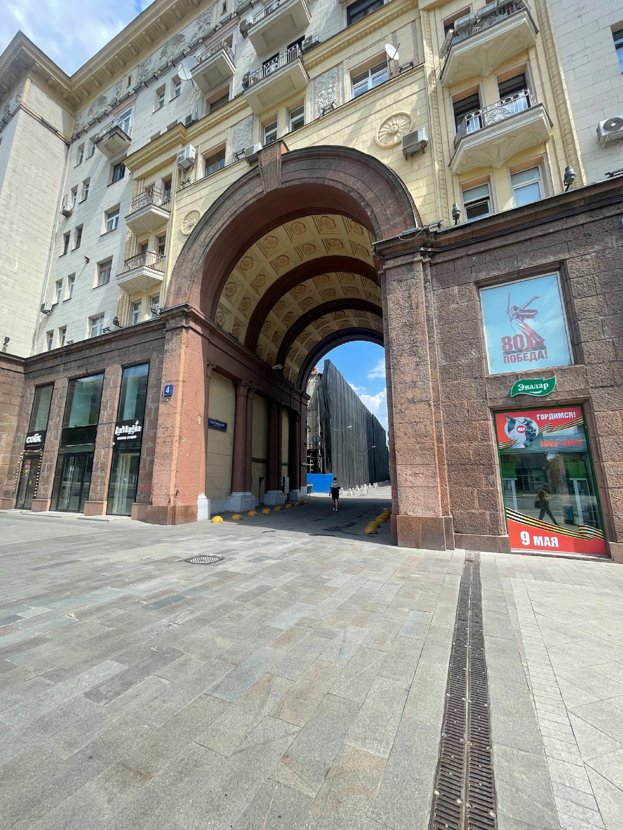 Арка во двор. Тверская, 4