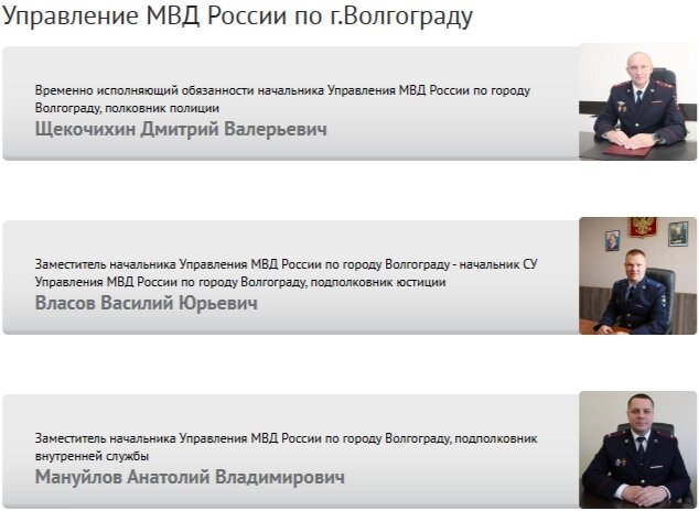    Фото: УМВД по Волгограду
