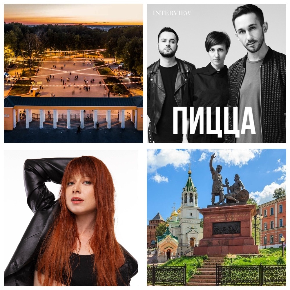 Праздничная программа 12 июня охватит сразу несколько парков города — главные концерты пройдут в «Швейцарии» и на площади Минина.
