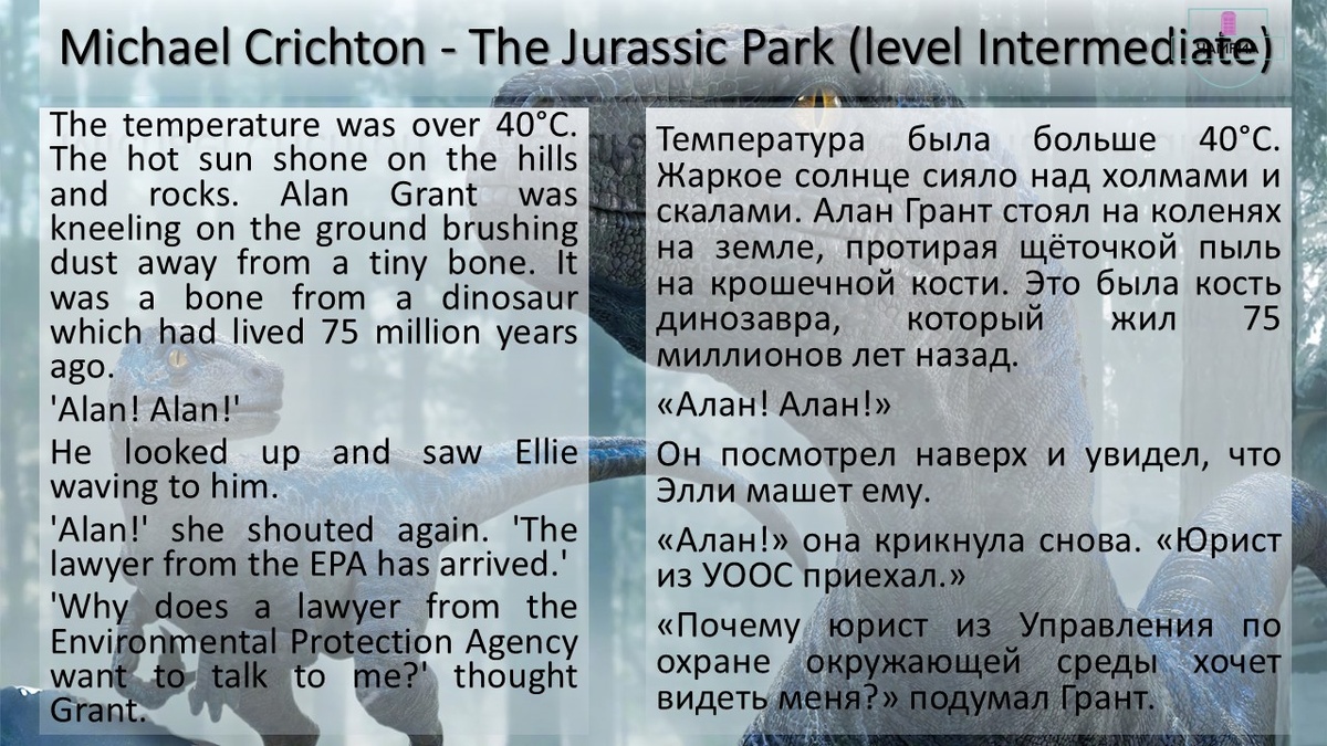 #fragment #отрывок #Michael_Crichton_The_Jurassic_Park #Майкл_Кричтон_Парк_Юрского_периода