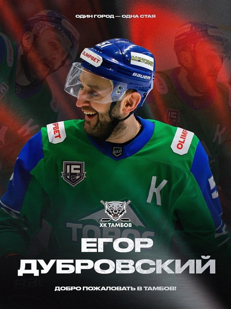     Изображение: vk.com/hc_tambov