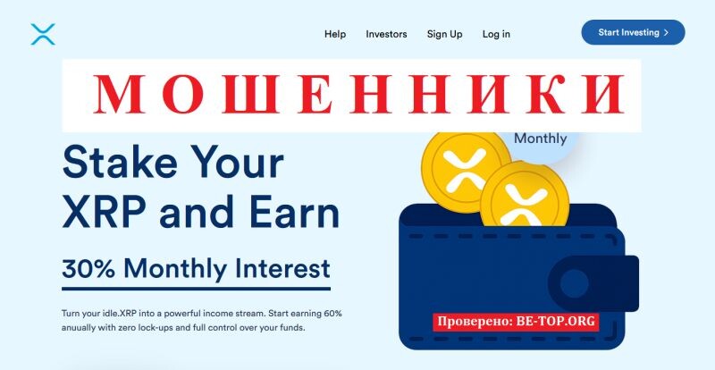 Брокер Stackxrp отзывы: разоблачение мошенников и как вернуть свои деньги