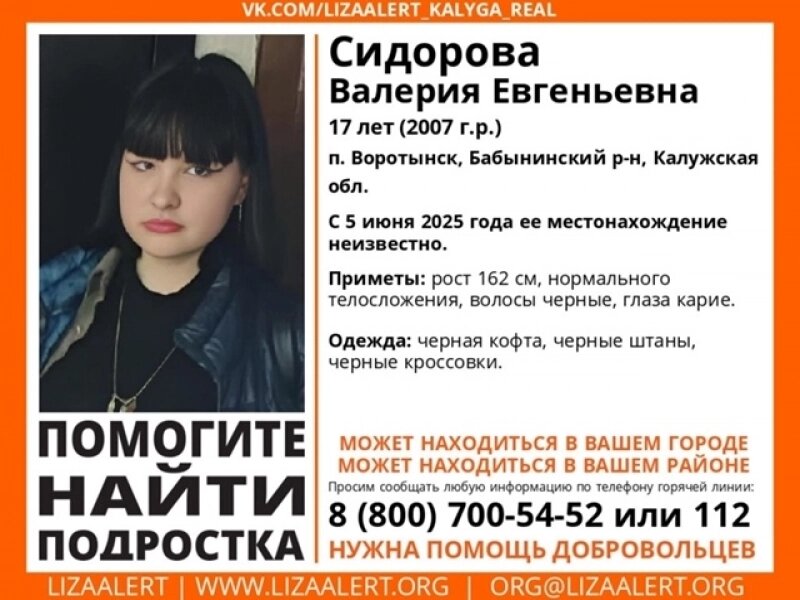    Фото: ЛизаАлерт