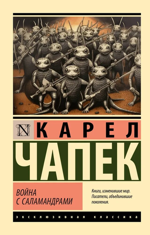 Здесь и далее обложки книг с иллюстрациями в разных стилях