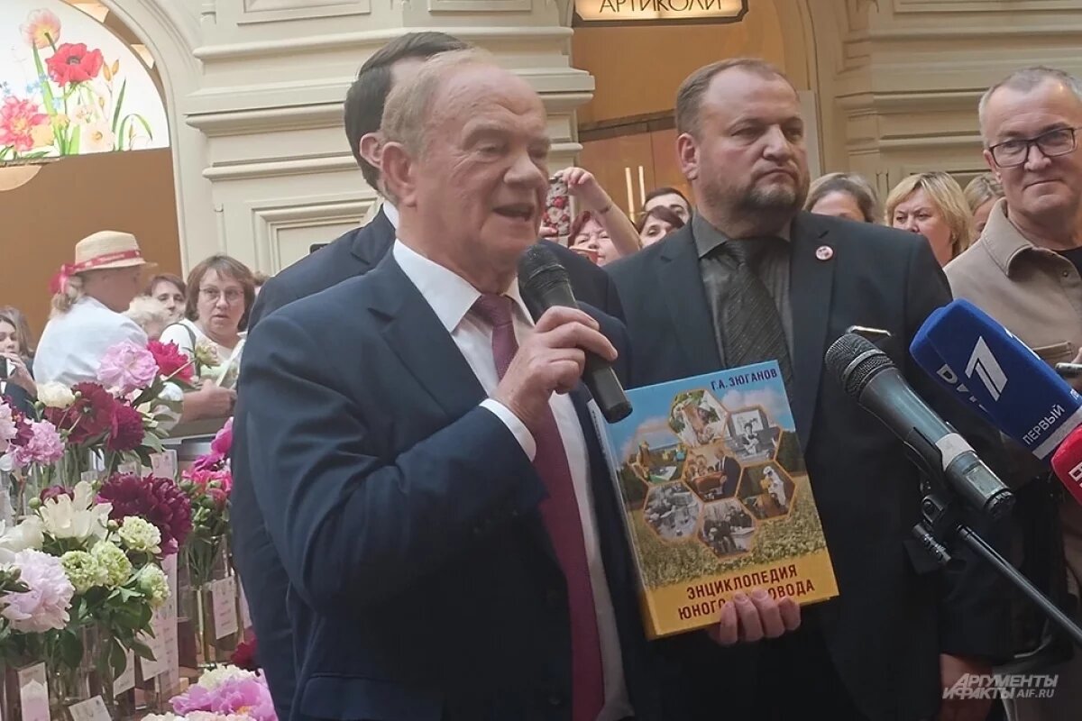    Руководитель фракции КПРФ Госдумы Геннадий Зюганов со своей книгой