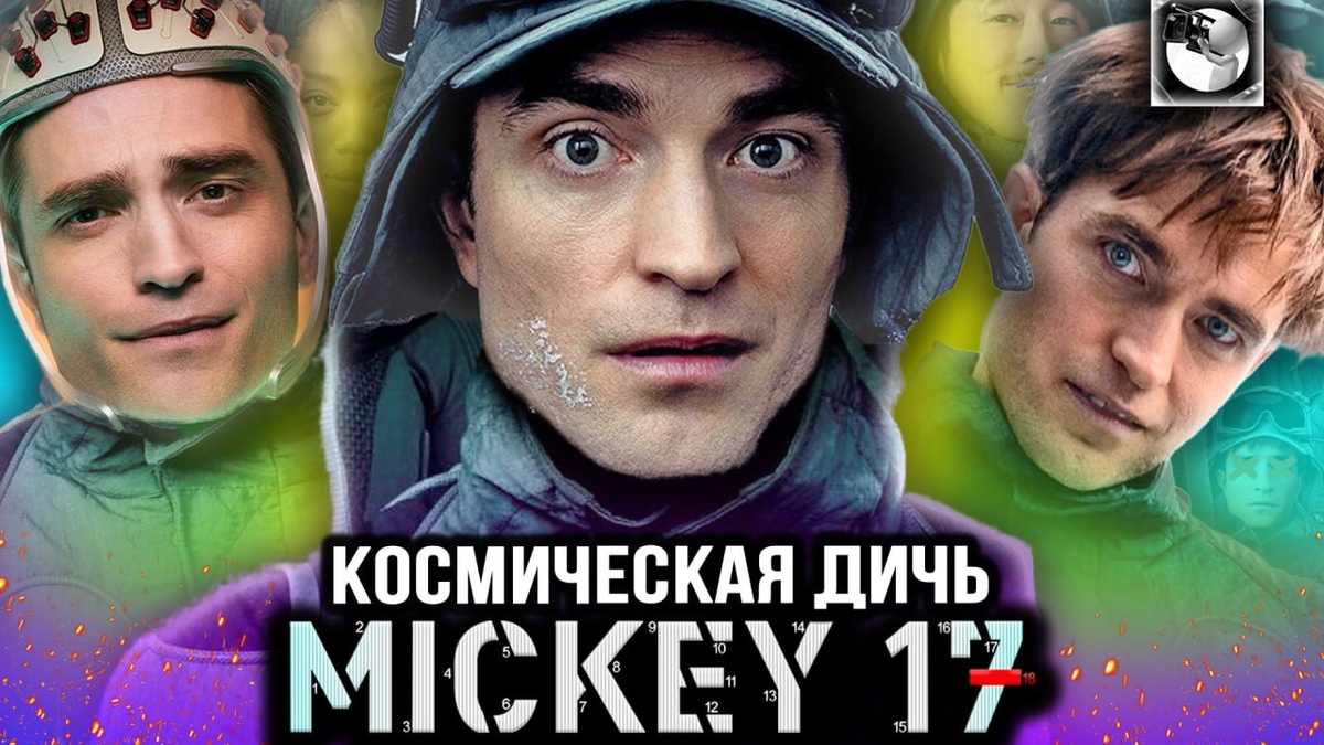 Кто тут сошёл с ума?