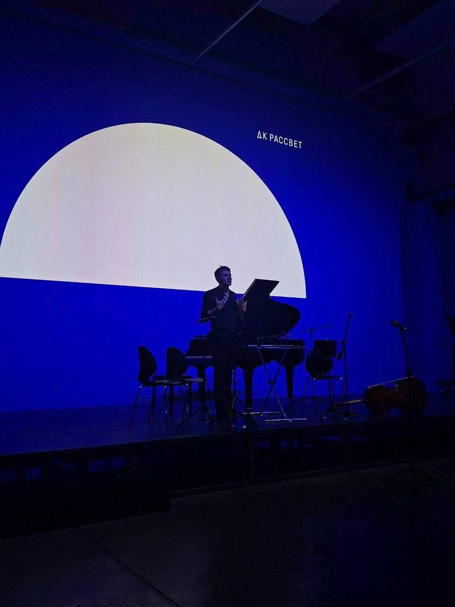 Руководитель Ансамбля Pelle d'Oca Николай Шугаев знакомит с концепцией программы "Формы жизни"