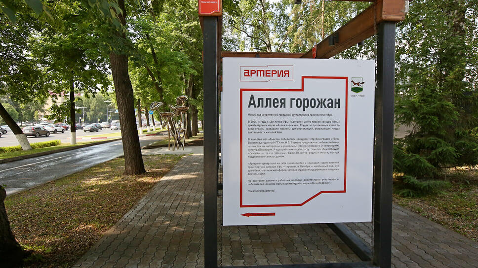 «Аллея горожан» протянется вдоль проспекта Октября — от площади Ленина до центра «Артерия».📷Фото: пресс-службы администрации Уфы / Коммерсантъ