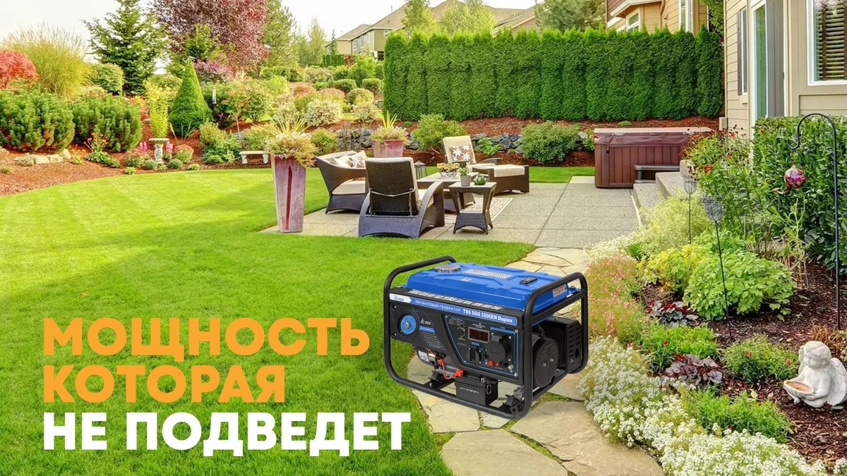 Генераторы с функцией Duplex подходят для подключения техники с высокими пусковыми токами, но не забывайте проверять общую нагрузку на генератор.