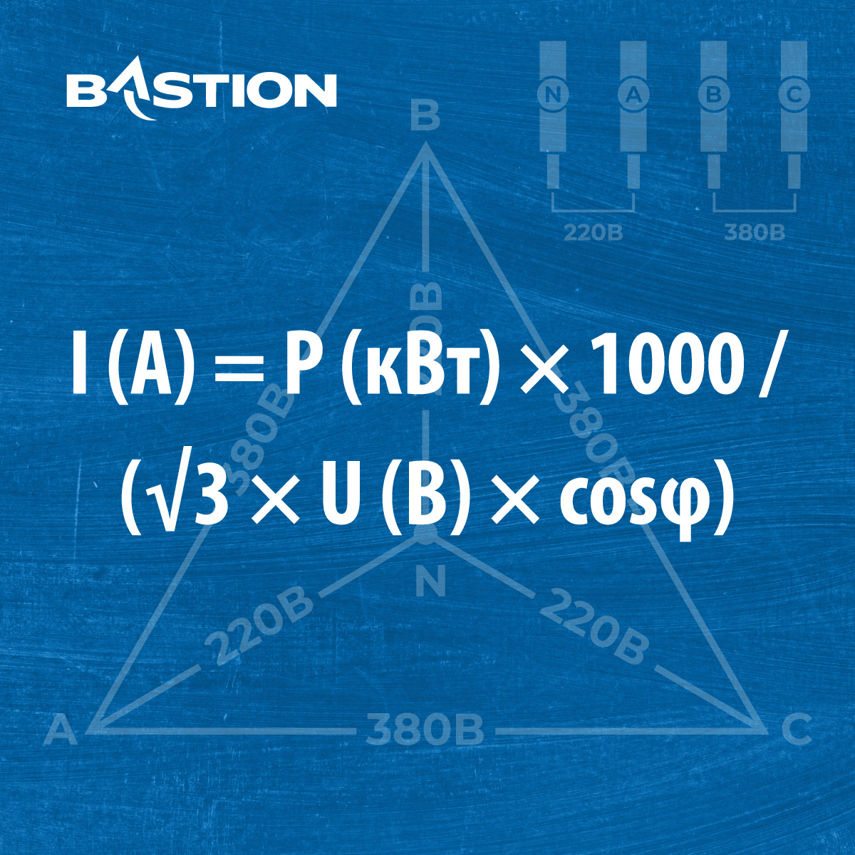 Как перевести киловатты в амперы в трехфазной сети: точные формулы и практические расчеты для 380В