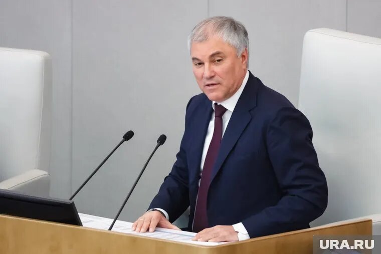 Володин отправил ответное обращение президенту Бундестага ФРГ. Фото: Роман Наумов © URA.RU